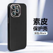 X-Level適用于蘋(píng)果16Promax磁吸手機(jī)殼iPhone 15Pro素皮15保護(hù)套 臻享系列-磁吸版 黑色 iPhone 15Promax