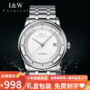 I&W CARNIVAL HWGUOJI瑞士IW手表男機械表全自動進口機芯男士手表超薄百搭防水男表 銀白條釘鋼帶/明星同款