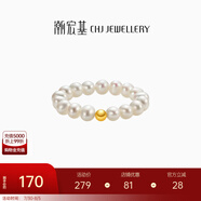 潮宏基 珍瑞珍珠18K金戒指女淡水珠彩金手飾送女友生日禮物
