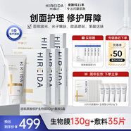 希睿達(dá)透明質(zhì)酸修護(hù)系列敷料面膜生物膜囤貨裝醫(yī)美術(shù)后護(hù)理屏障補(bǔ)水保濕 敷料5盒+生物膜80g（贈(zèng)葡聚糖面膜5片）