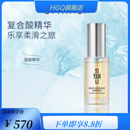 【官方店】思妍麗身體乳膜精華油面膜面霜爽膚水套裝護(hù)膚 思妍麗復(fù)合酸煥柔精華液 默認(rèn)1