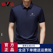 雅鹿桑蠶絲短袖t恤男士休閑拉鏈翻領(lǐng)半袖無痕polo衫 藏青色LZ023 無痕紐扣款 M /165適合95-120斤