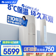 格力（GREE）2匹云逸Ⅱ 新能效變頻 客廳空調立式空調柜機 格力空調KFR-50LW/NhGm3BAj(珊瑚玉色)