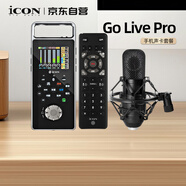 艾肯iCON GoLive Pro手機聲卡+艾肯M5電容麥克風直播套餐便攜戶外直播主播錄音唱歌帶貨K歌手機聲卡
