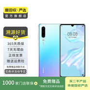 華為 HUAWEI P30 4G安卓智能 全網(wǎng)通 二手手機(jī)國(guó)行優(yōu)惠券補(bǔ)貼 天空之境 8G+256G