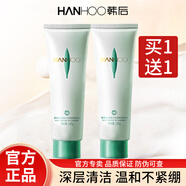 韓后（Hanhoo）乳清蛋白套裝護(hù)膚品洗面奶水乳面霜補(bǔ)水保濕溫和滋潤(rùn)清透化妝品 乳清蛋白潔面100g【共2瓶】