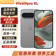 谷歌（Google）Pixel 9 系列Pro XL Fold 24年AI智能 全新海外版 谷歌自研處理器 Pixel 9 Pro XL 灰色 256GB