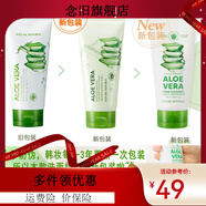 自然樂(lè )園自然樂(lè )園蘆薈水乳套裝蘆薈膠水乳 蘆薈洗面奶