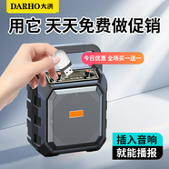 大洪配音寶廣告促銷叫賣語音音箱宣傳店鋪地攤藍(lán)牙可更換播放U盤促銷語手機(jī)免費換 配音寶*1+黑色音響7500毫安*1
