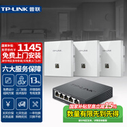 普聯(lián)（TP-LINK）AX3000M全屋WiFi6套裝千兆雙頻無線AP面板ac+ap套裝POE路由器XAP3002GI易展Mesh組網(wǎng)網(wǎng)絡覆蓋 【W(wǎng)i-Fi6】3個面板+5口一體化路由器【白色】
