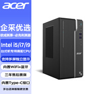 宏碁（acer）臺式電腦主機(jī)整機(jī)全套高性能i5/i7/i9辦公家用商用電競游戲高配直播設(shè)計(jì)炒股 定制 單主機(jī)+內(nèi)置5G雙頻wifi+藍(lán)牙 六核I5-12400 16G 512G固態(tài)