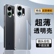 浪龍適用OPPOK13TurboPro手機(jī)殼 K13turbo保護(hù)套 超薄透明鏡頭全包防摔TPU硅膠軟殼 簡(jiǎn)約男女款外殼 OPPO K13Turbo Pro 透明白 新升級(jí)鏡頭全包透明防摔軟殼