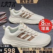 LRTH增高鞋男夏季新款網(wǎng)面舒適百搭休閑鞋男跑步運(yùn)動(dòng)鞋子男隱形增高鞋 米色增高8cm 41