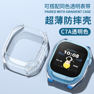 iboann適用米兔C7A保護殼硅軟殼米兔C7A兒童電話手表保護套防摔智能手表防摔小米米兔C7A配件