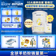 佳貝艾特（Kabrita）悅白嬰兒配方羊奶粉 1段(0-6個(gè)月)400克+150克套裝 天然A2蛋白