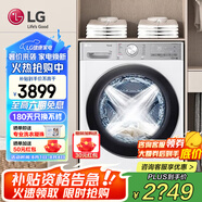 LG小旋風(fēng)系列10公斤全自動(dòng)滾筒洗衣機(jī) 智能直驅(qū)變頻14分鐘快洗360°速凈噴淋蒸汽除菌除螨大容量家用 【健康除菌精選推薦】奢華白FMW10Y4WA