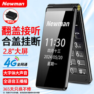 紐曼（Newman）F6 4G全網(wǎng)通翻蓋老人手機(jī) 雙卡雙待超長待機(jī) 大字體大聲音大按鍵老年機(jī) 學(xué)生備用功能機(jī)儒雅黑