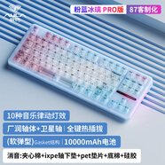 狼蛛（AULA）F87Pro客制化無(wú)線機(jī)械鍵盤 藍(lán)牙/2.4G/有線三模連接 全鍵熱插拔gasket結(jié)構(gòu)電競(jìng)游戲辦公鍵盤 F87 Pro粉藍(lán)冰璃 10000mAh 冰羽軸