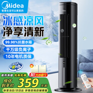 美的（Midea）空調(diào)扇制冷風(fēng)扇家用冷風(fēng)機(jī)強(qiáng)力制冷機(jī)客廳臥室水冷塔扇加濕降塵加水降溫冷氣機(jī) 【冰爽凈風(fēng) 品質(zhì)推薦】ACA10TNT