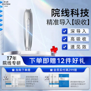 伊膚泉納米微晶導(dǎo)入儀家用美容儀面臉部精華導(dǎo)入送女朋友生日禮物禮盒
