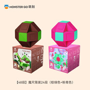 何佳功百變24段魔尺可拆卸拼接魔尺益智拼裝多變造型早教積木 [48段](叢林秘境+寶石之國)