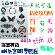 魅魔紋身貼黑桃紋身貼魅魔印記草本紋身貼羞恥夜光男女私密遮蓋疤痕彩 大尺寸編號1-3+23-24+黑桃草本果汁款四張一