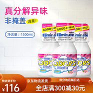 CAGE老人房間去異味除尿味神器老年人屋里專用分解尿臭味老人味除味劑 套餐三