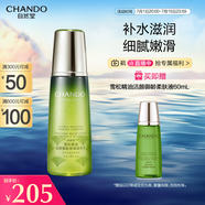 自然堂雪松精油活顏御齡微珠精華水200mL 爽膚水抗皺 補水保濕