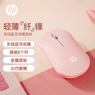 惠普（HP）DM10 無(wú)線(xiàn)藍牙雙模鼠標 商務(wù)辦公無(wú)線(xiàn)鼠標蘋(píng)果筆記本微聲藍牙便攜式無(wú)線(xiàn)鼠標 粉色