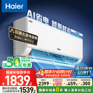 海爾（Haier）【小紅花空調(diào)-綻放版】?jī)羰‰?.5匹掛機(jī)臥室節(jié)能空調(diào) KFR-35GW/E1-1家電國(guó)家補(bǔ)貼20%以舊換新