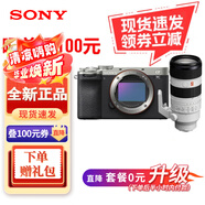 索優(yōu)尼選a7c2二代 新一代a7c全畫幅微單數(shù)碼相機  a7cm2 索尼A7C2銀+FE70-200F2.8二代 官方標配