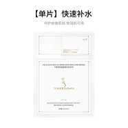 嫩芙葉酸準孕婦面膜兩步曲補水保濕春夏季專用期滋潤無香護膚品化妝品 【體驗裝】面膜單片