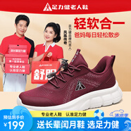 足力健防滑老人鞋2025新款網(wǎng)面媽媽鞋女老年透氣休閑鞋戶外運(yùn)動鞋