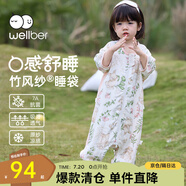 威爾貝魯（WELLBER）嬰兒睡袋前4后2兒童竹棉紗布分腿睡衣寶寶夏季防驚跳包被 小兔M