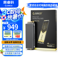 奧?？疲∣RICO）2TB SSD固態(tài)硬盤散熱馬甲版 M.2接口 NVME PCIE4.0（讀速7450MB/S）臺(tái)式機(jī)AI電腦配件專用擴(kuò)容