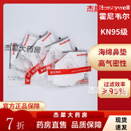 防塵口罩N95帶呼吸閥 防塵肺950兒童KN95一次性獨(dú)立包裝3M面罩 H910V Plus頭戴式【10只/獨(dú)立裝】KN9 保障