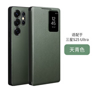 洽利（QIALINO）適用三星s25Ultra手機殼Galaxy S25Ultra真皮保護套翻蓋智能防摔商務(wù)男款 三星s25 Ultra智能休眠開窗 天青色
