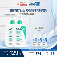 適樂膚（CeraVe）氨基酸啫喱潔面乳473ml雙支套裝(溫和清潔洗面奶男女適用護膚品)