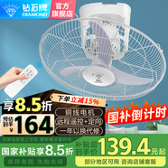 鉆石牌（DIAMOND）吸頂風扇學校宿舍輕音工程風扇家用客廳遙控大風力掛頂樓頂扇搖頭16吋吊頂電扇 純銅18寸膠葉【遙控款】可定向