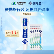蒲地藍特護功效牙膏抑菌條裝漱口水便攜裝（25g+60ml）