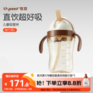 世喜世喜直飲奶瓶2-3歲ppsu嬰兒吸管杯一6歲300ml帶手柄