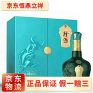 珍酒 珍三十系列 53度 醬香型白酒 高端商務(wù)宴請 53度 750mL 1瓶 牛年牛氣沖天