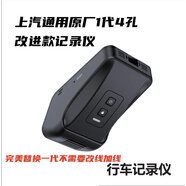 語(yǔ)森憶上汽通用別克雪佛蘭原廠(chǎng)行車(chē)記錄儀WIFI版一代升級款 一代改進(jìn)款全套記錄儀+ 閃迪或金士頓 32G內存卡 官方標配_單鏡頭