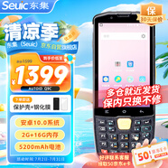 東集（Seuic）AUTOID Q9C東大集成手持數據終端pda安卓條碼采集器工業(yè)手機電信電商ERP倉庫盤(pán)點(diǎn)機 二維掃描槍