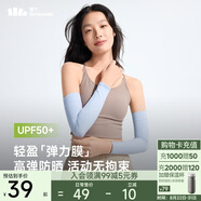 蕉下（beneunder）高彈防曬袖套女袖套男防紫外線(xiàn)開(kāi)車(chē)防嗮手臂淺沫藍ES370