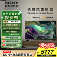 索尼（SONY） KD-75X85L 75英寸 4K HDR 全面屏電視 廣色域 120Hz高刷 X1芯片 