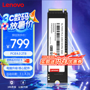 聯(lián)想（Lenovo) 2TB SSD固態(tài)硬盤m.2接口(NVMe協(xié)議)pcie4.0 SL7000系列 讀速高達(dá)5000MB/s