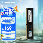光威（Gloway）16GB DDR4 2666 臺式機(jī)內(nèi)存條 戰(zhàn)將系列