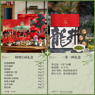 知味觀 杭州特產(chǎn)伴手禮組合 糕點(diǎn)禮盒+茶葉禮盒 586g