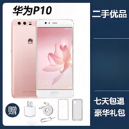 Huawei/華為  P10 雙卡通  4G游戲智能 二手手機    9成新 鉆雕藍(lán) 9成新 x 128GB x P10【4G運行】
